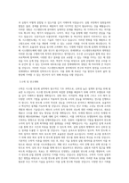 연세대 시스템반도체공학과 대학원 학업계획서-2