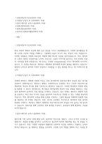 연세대 세브란스 병원 자기소개서-1