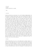 연세대 생활환경대학원 임상영양 전공 학업계획서-1