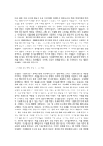 연세대 생활환경대학원 임상영양 전공 학업계획서-2