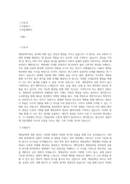 연세대 생명공학과 캠퍼스 간 소속변경 사유서-1