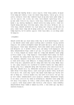 연세대 생명공학과 캠퍼스 간 소속변경 사유서-2