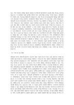 연세대 생명공학과 대학원 학업계획서-2