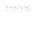 연세대 생명공학과 대학원 학업계획서-3