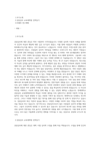 연세대 상담심리 교육대학원 학업계획서 최종 합격 자기소개서-1