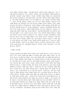 연세대 상담심리 교육대학원 학업계획서 최종 합격 자기소개서-2