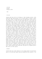 연세대 사회복지대학원 학업계획서 (2)-1