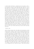 연세대 사회복지대학원 학업계획서 (2)-2