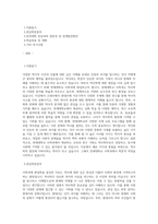 연세대 사학과 편입 학업계획서-1