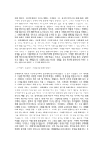 연세대 사학과 편입 학업계획서-2