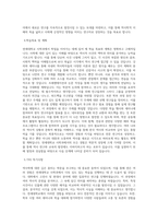 연세대 사학과 편입 학업계획서-3