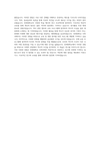 연세대 사학과 편입 학업계획서-4