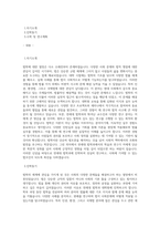 연세대 법학과 대학원 학업계획서-1