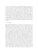연세대 법학과 대학원 학업계획서-2