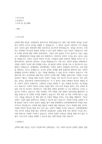 연세대 대학원 신학과 학업계획서-1