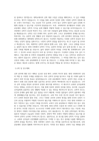 연세대 대학원 신학과 학업계획서-2