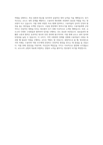 여주교도소 공무직근로자(방호원) 자기소개서, 직무수행계획서-5