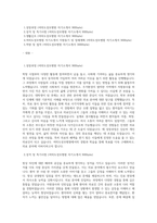 여의도성모병원 자소서-1