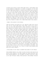 여의도성모병원 자소서-2
