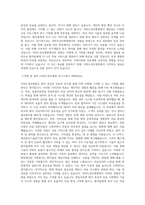 여의도성모병원 자소서-3