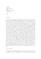 여의도성모병원 신규간호사 채용 합격자소서-1