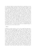 여의도성모병원 신규간호사 채용 합격자소서-2