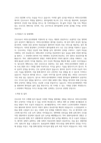 여의도성모병원 신규간호사 채용 합격자소서-3