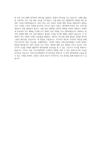 여의도성모병원 신규간호사 채용 합격자소서-4