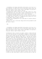 여수항만공사 합격 자기소개서 (2)-1