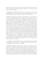 여수항만공사 합격 자기소개서 (2)-2
