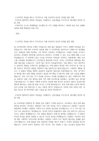 에코프로_최종 합격 자소서_자기소개서_전문가 작성본-1