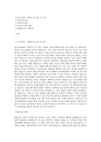 에코프로BM 연구개발(차세대 LIB 양극소재) 자기소개서-1