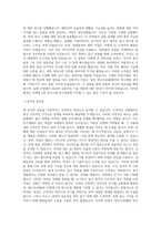에코프로BM 연구개발(차세대 LIB 양극소재) 자기소개서-2