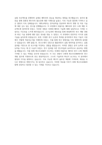 에코프로BM 연구개발(차세대 LIB 양극소재) 자기소개서-4