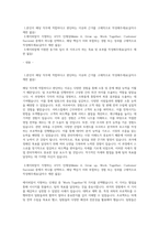 에이피알(APR) 영업관리직 인턴 합격자소서-1