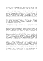 에이피알(APR) 영업관리직 인턴 합격자소서-2