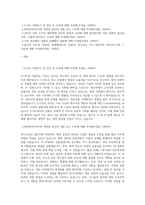 에스오일(S-OIL)_생산직_자기소개서_자소서_전문가 작성본-1