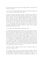 에스오일(S-OIL)_생산직_자기소개서_자소서_전문가 작성본-2