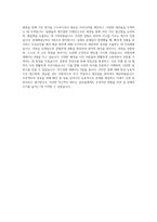 에스오일(S-OIL)_생산직_자기소개서_자소서_전문가 작성본-3
