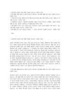 에스엘 공개채용 서류합격 자기소개서, 자소서 [최종합격]-1