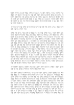 에스엘 공개채용 서류합격 자기소개서, 자소서 [최종합격]-2