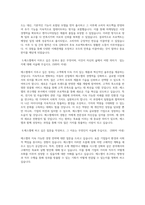 에스엘 공개채용 서류합격 자기소개서, 자소서 [최종합격]-3