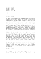 에듀윌 마케팅기획직 자기소개서 최종 합격 자기소개서-1
