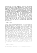 에듀윌 마케팅기획직 자기소개서 최종 합격 자기소개서-2