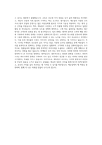 에듀윌 마케팅기획직 자기소개서 최종 합격 자기소개서-3