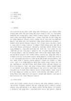 어린이집교사 자기소개서, 보육교사 자소서-1