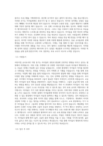 어린이집교사 자기소개서, 보육교사 자소서-2