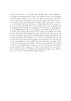 어린이집교사 자기소개서, 보육교사 자소서-3