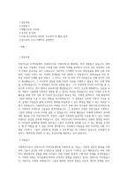 어린이나라 지역아동센터 사회복지사 합격 자기소개서-1