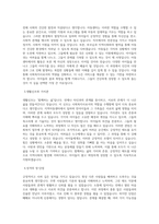 어린이나라 지역아동센터 사회복지사 합격 자기소개서-2